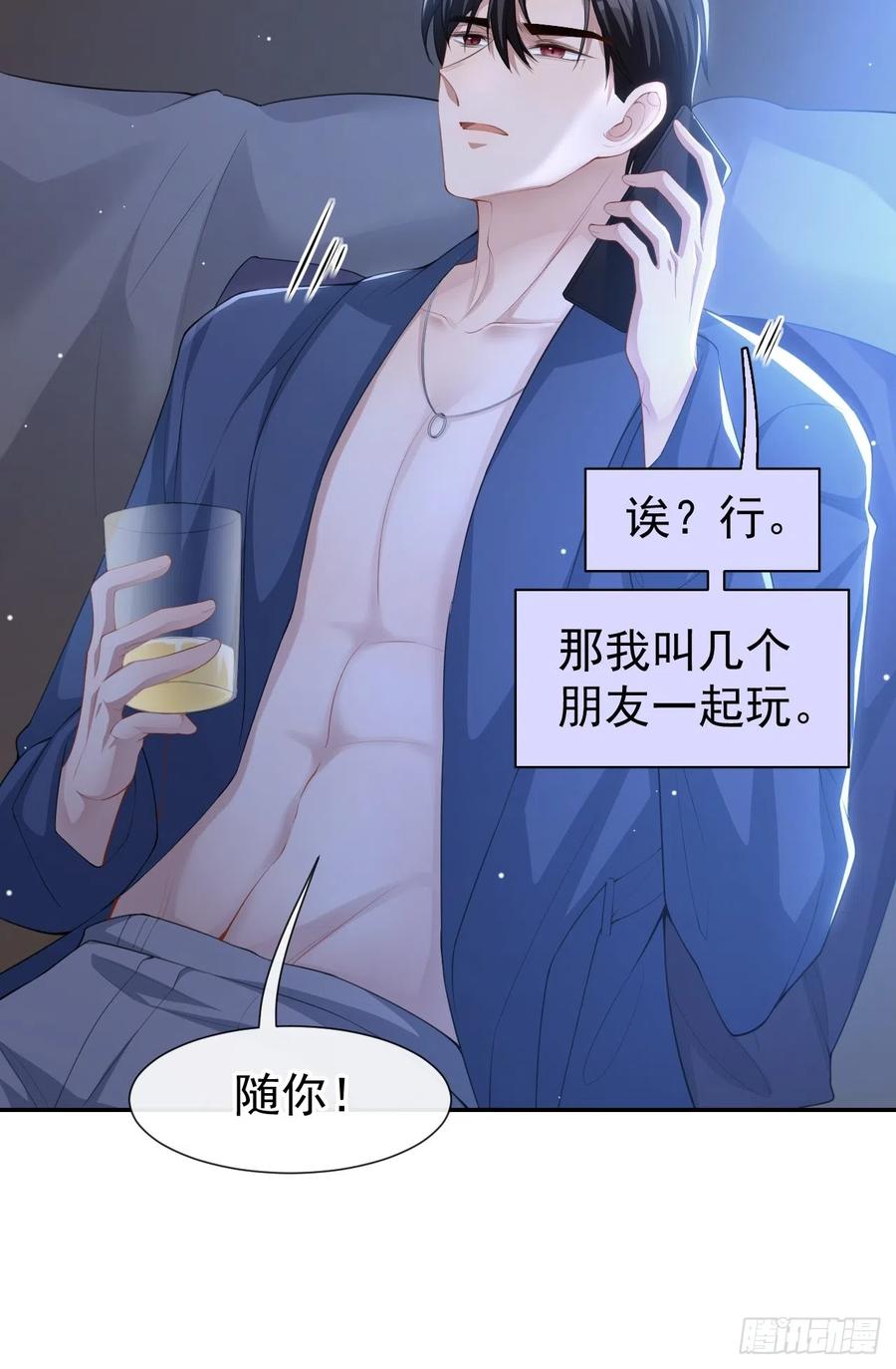 第75话上热搜了！-替身关系-猫仆工作室（第18张）