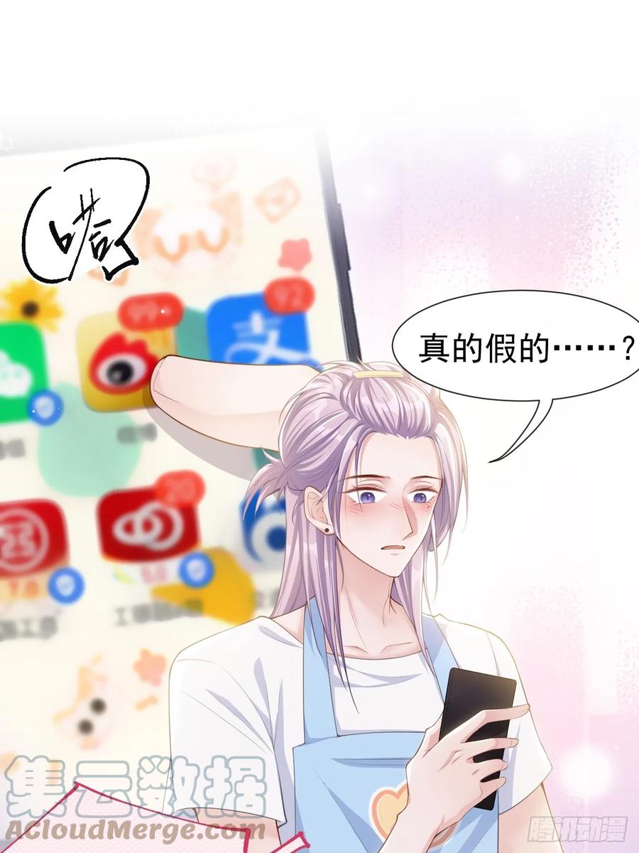 第75话上热搜了！-替身关系-猫仆工作室（第5张）