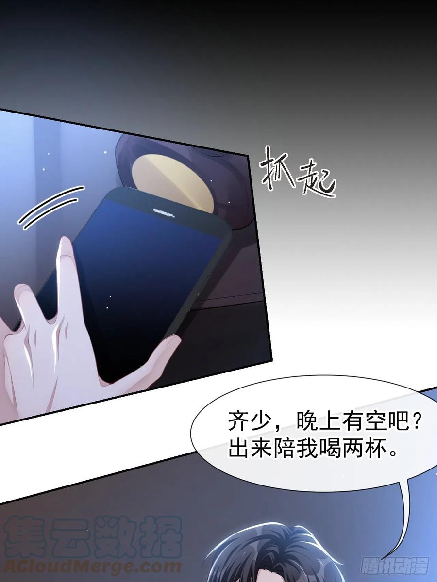 第75话上热搜了！-替身关系-猫仆工作室（第17张）