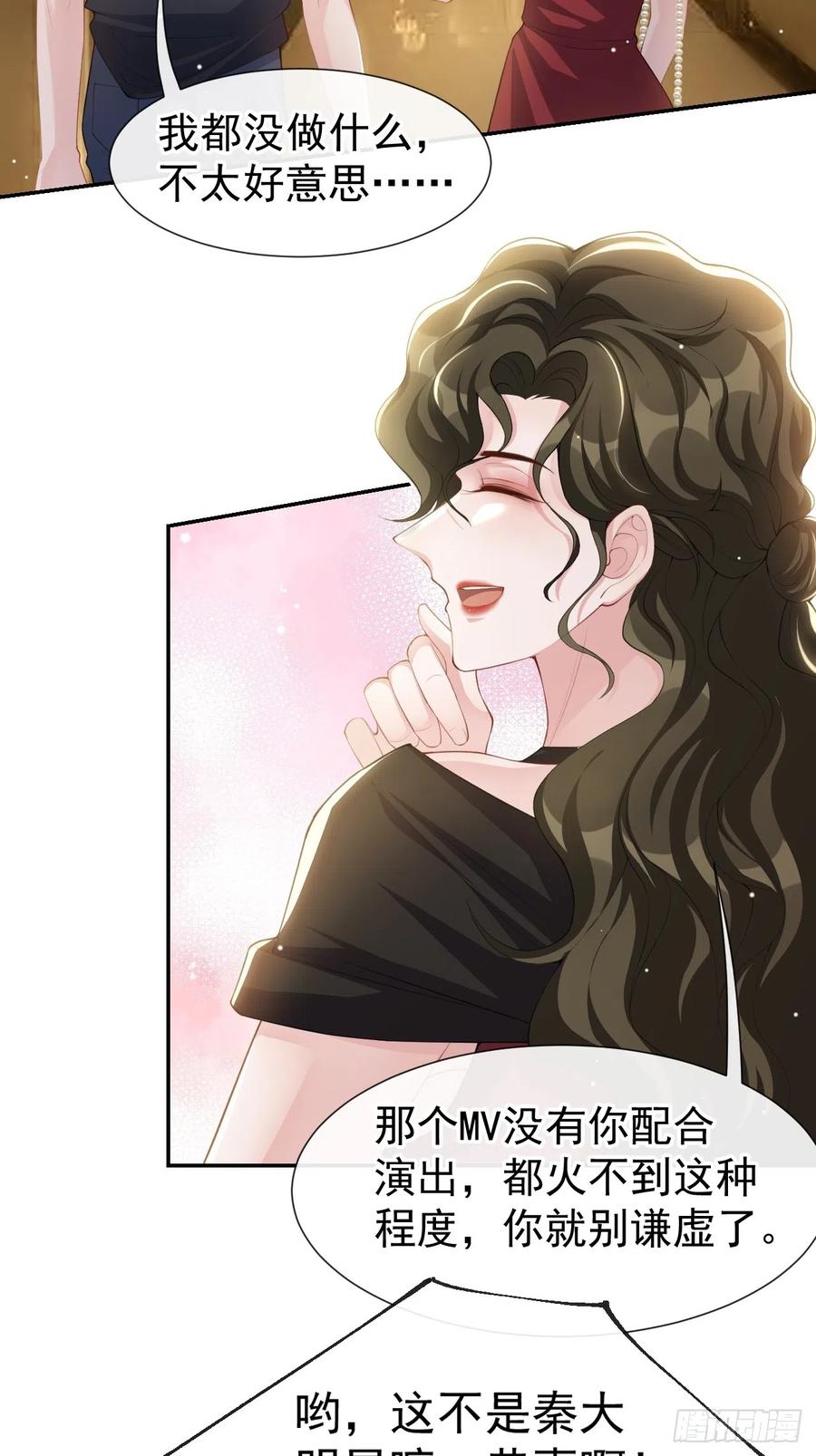第75话上热搜了！-替身关系-猫仆工作室（第20张）