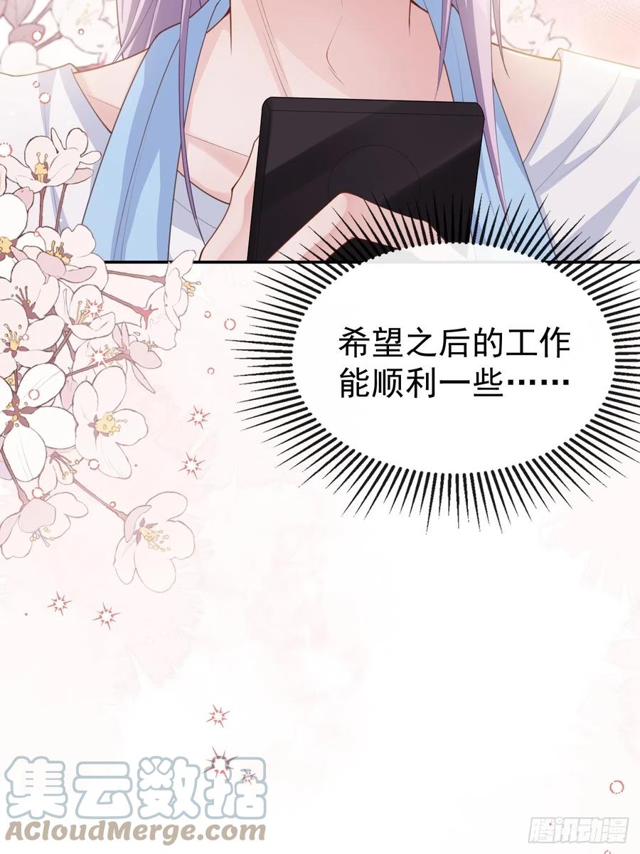 第75话上热搜了！-替身关系-猫仆工作室（第9张）