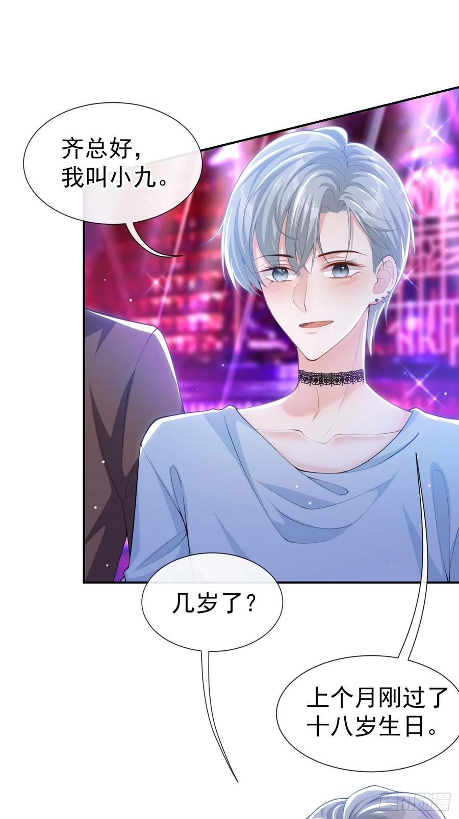 第76话只怪你撞我枪口上-替身关系-猫仆工作室（第2张）