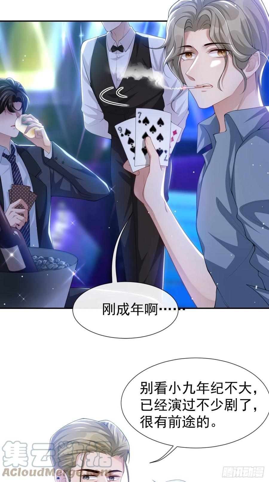 第76话只怪你撞我枪口上-替身关系-猫仆工作室（第3张）