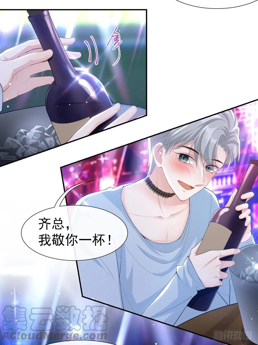 第76话只怪你撞我枪口上-替身关系-猫仆工作室（第7张）