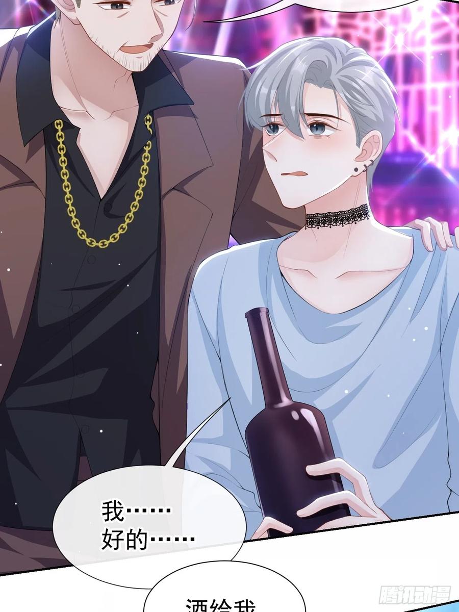 第76话只怪你撞我枪口上-替身关系-猫仆工作室（第10张）