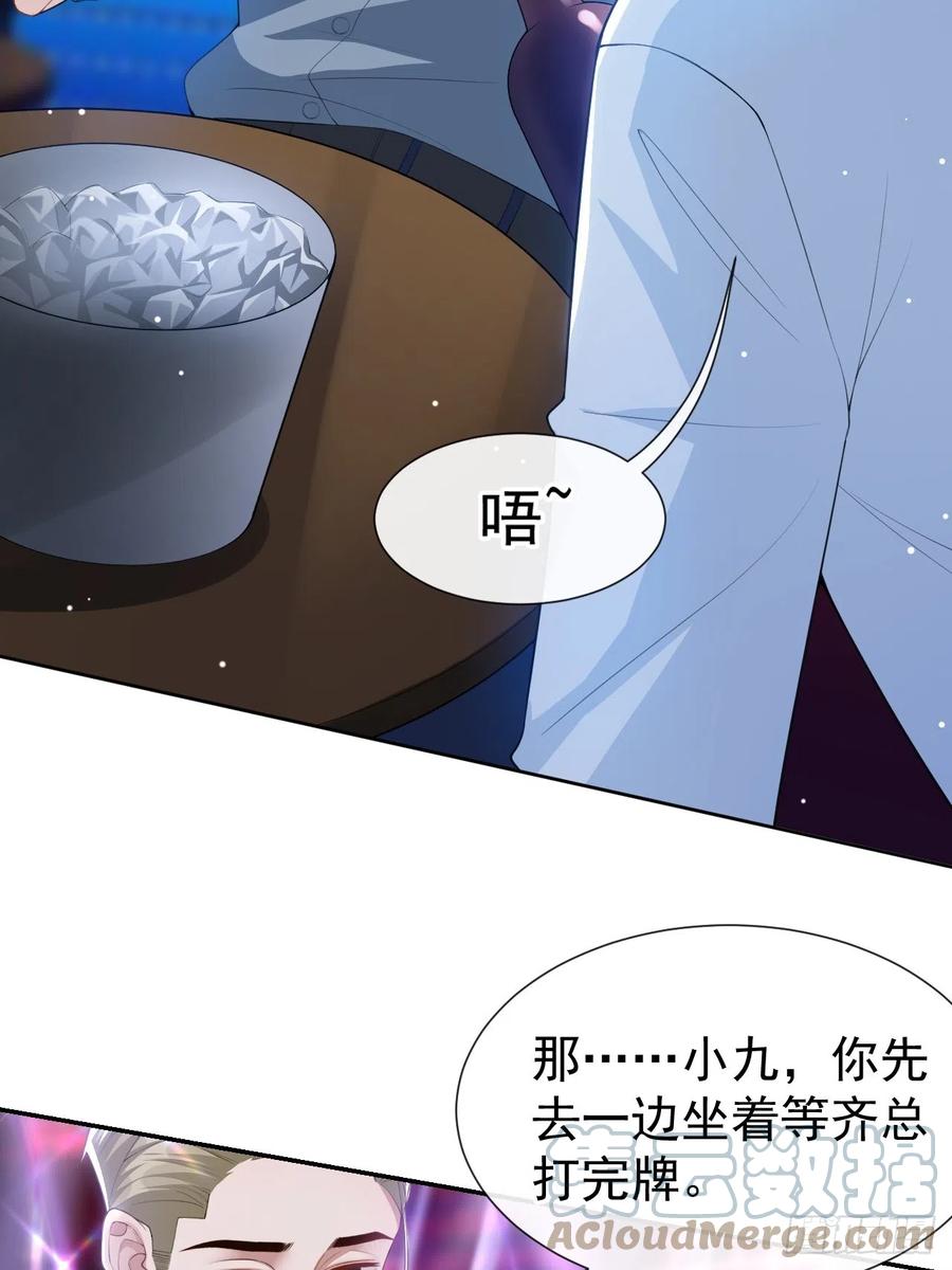 第76话只怪你撞我枪口上-替身关系-猫仆工作室（第9张）