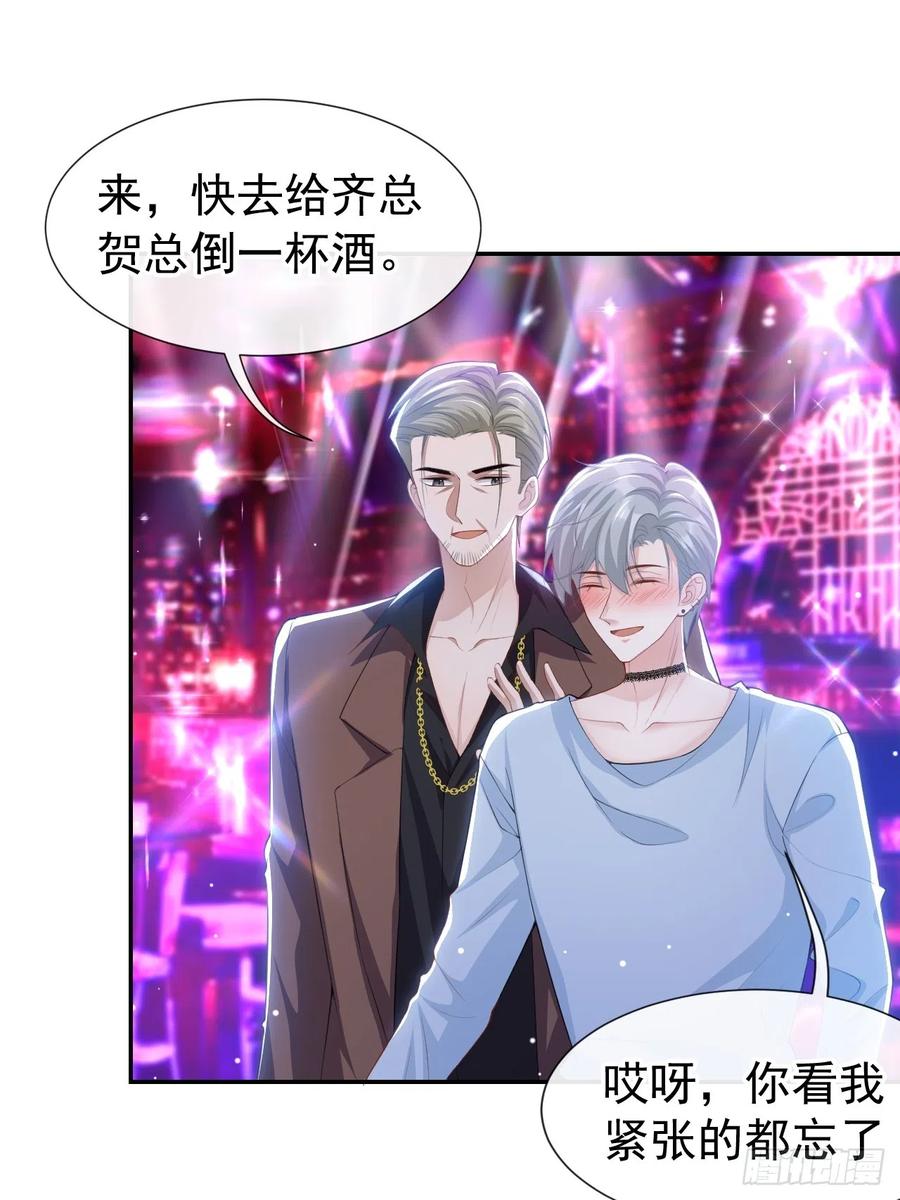 第76话只怪你撞我枪口上-替身关系-猫仆工作室（第6张）