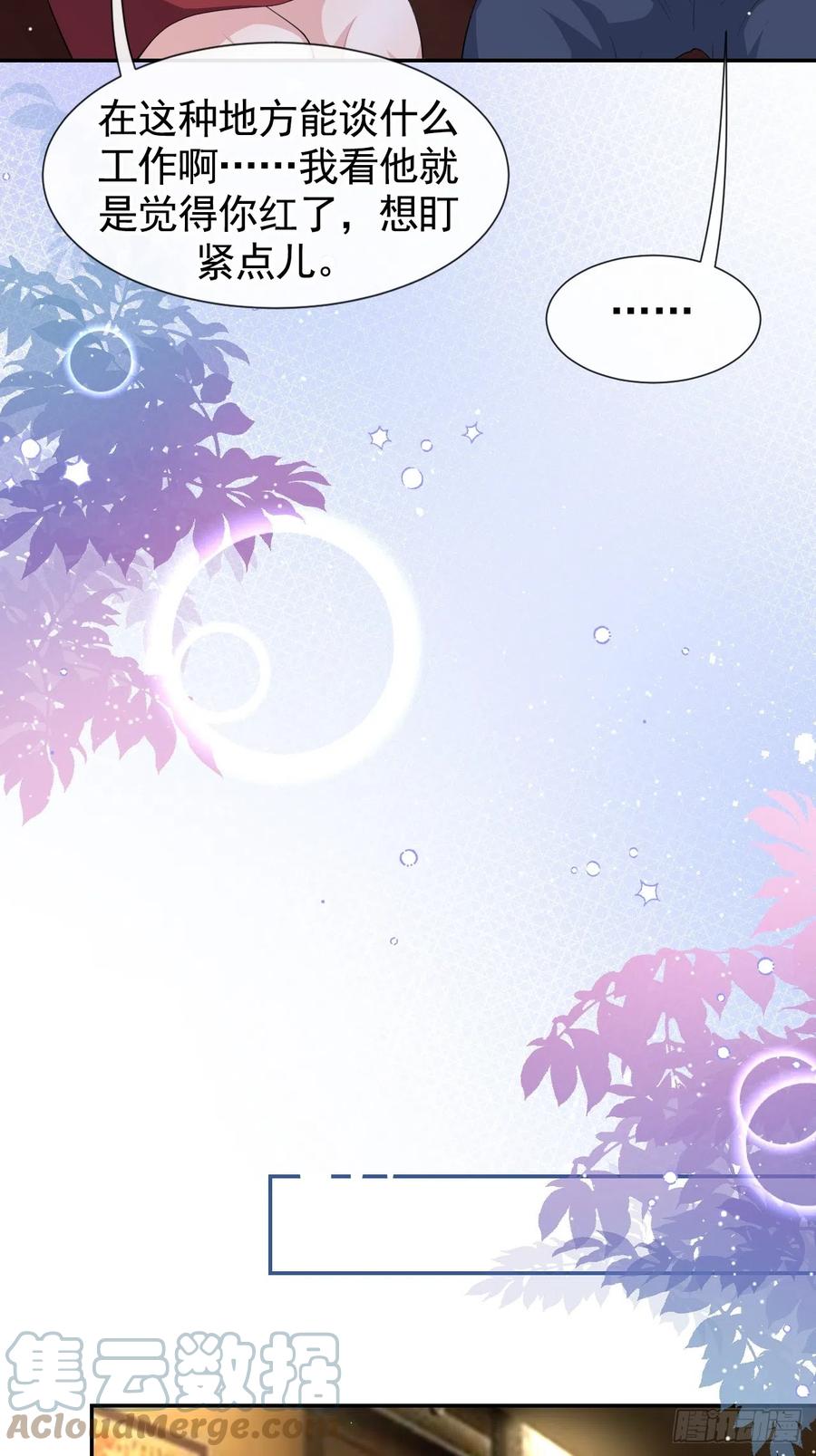 第77话有深意的“红酒”-替身关系-猫仆工作室（第11张）
