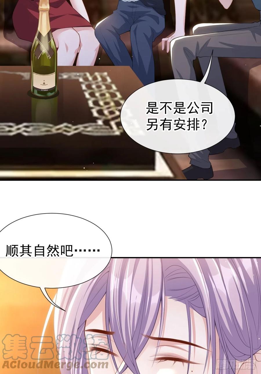 第77话有深意的“红酒”-替身关系-猫仆工作室（第7张）