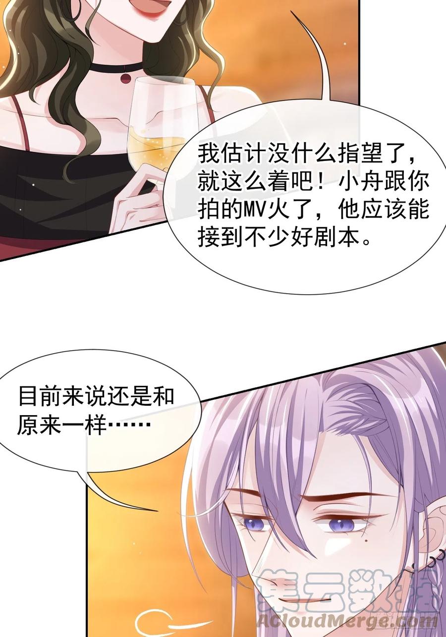 第77话有深意的“红酒”-替身关系-猫仆工作室（第5张）