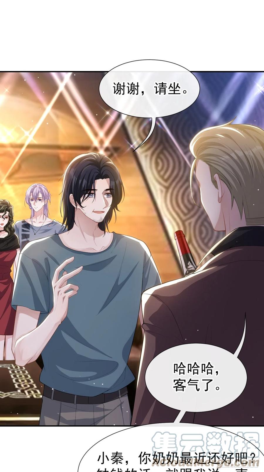 第77话有深意的“红酒”-替身关系-猫仆工作室（第13张）