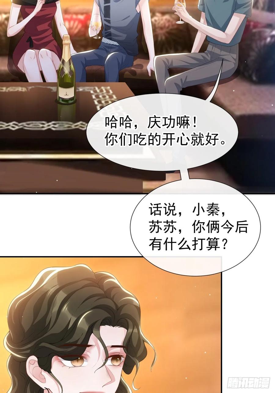 第77话有深意的“红酒”-替身关系-猫仆工作室（第4张）