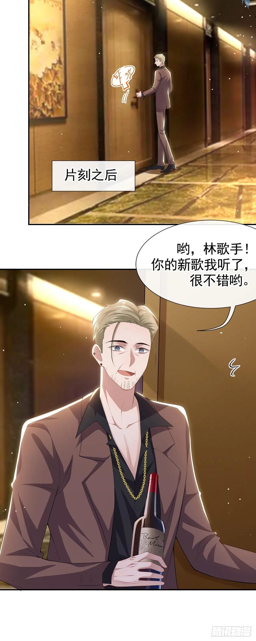 第77话有深意的“红酒”-替身关系-猫仆工作室（第12张）
