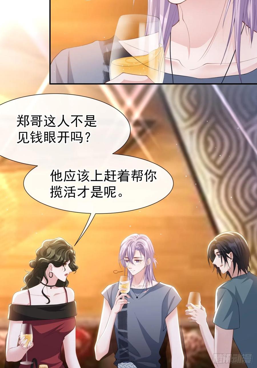 第77话有深意的“红酒”-替身关系-猫仆工作室（第6张）