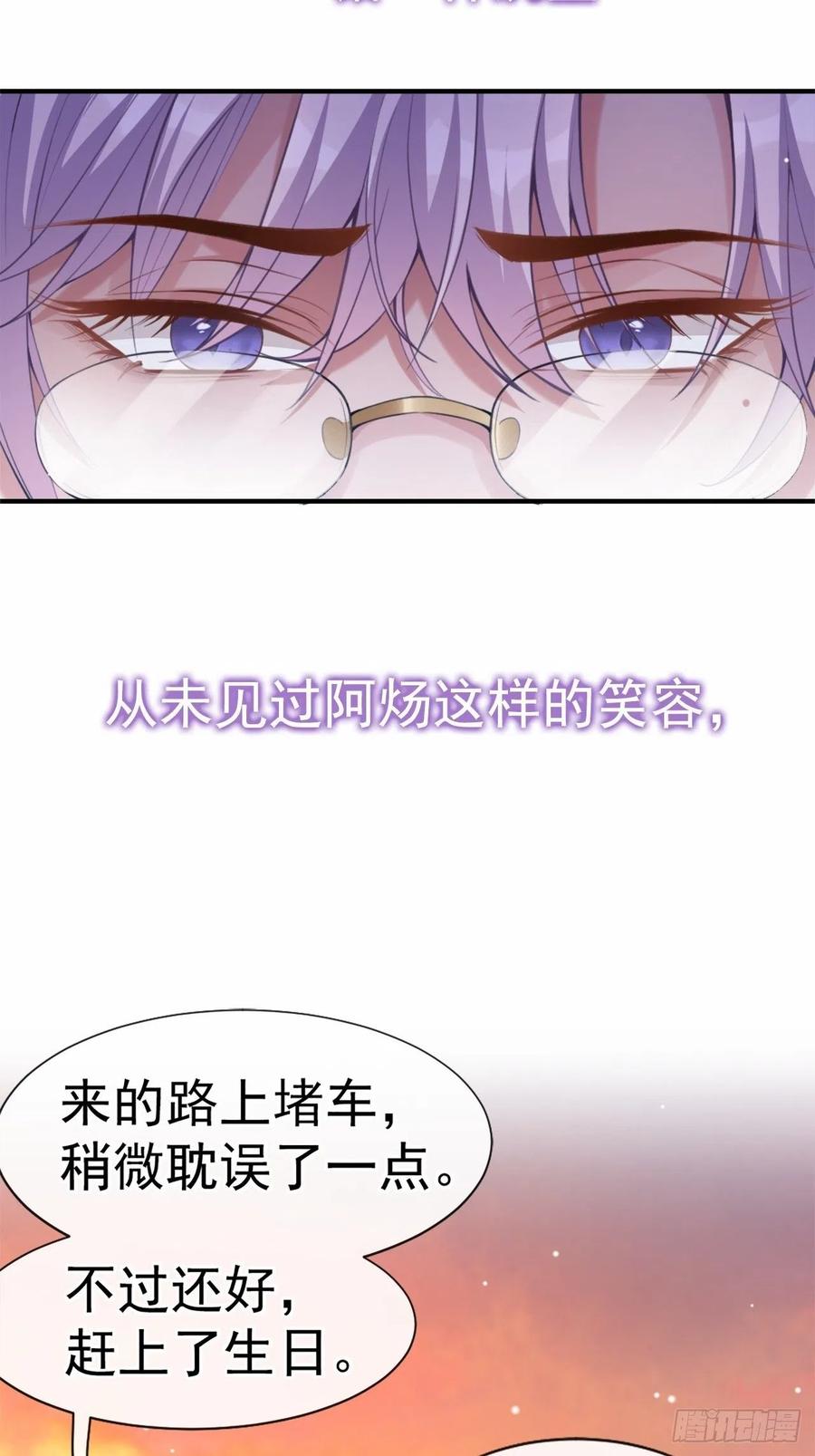 第6话我是…山寨货？-替身关系-猫仆工作室（第14张）