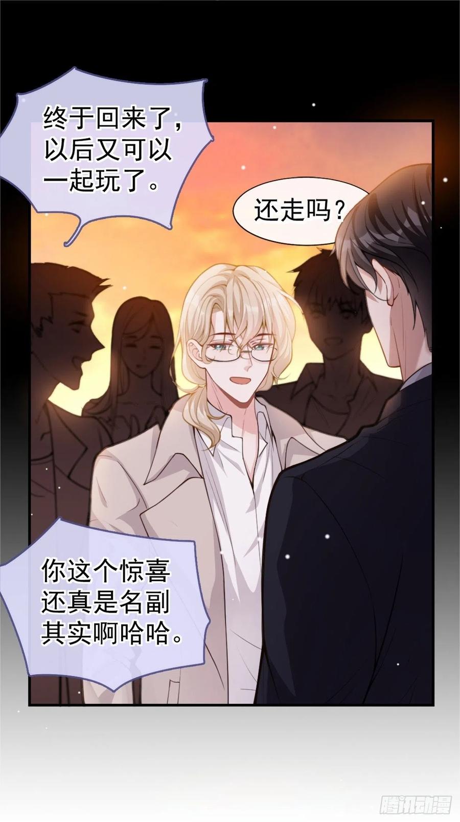 第6话我是…山寨货？-替身关系-猫仆工作室（第12张）