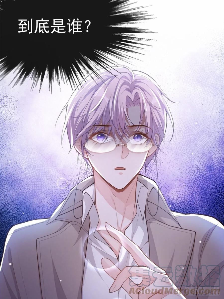 第6话我是…山寨货？-替身关系-猫仆工作室（第10张）