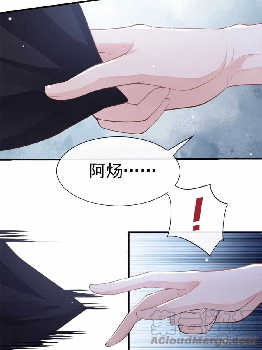 第6话我是…山寨货？-替身关系-猫仆工作室（第7张）