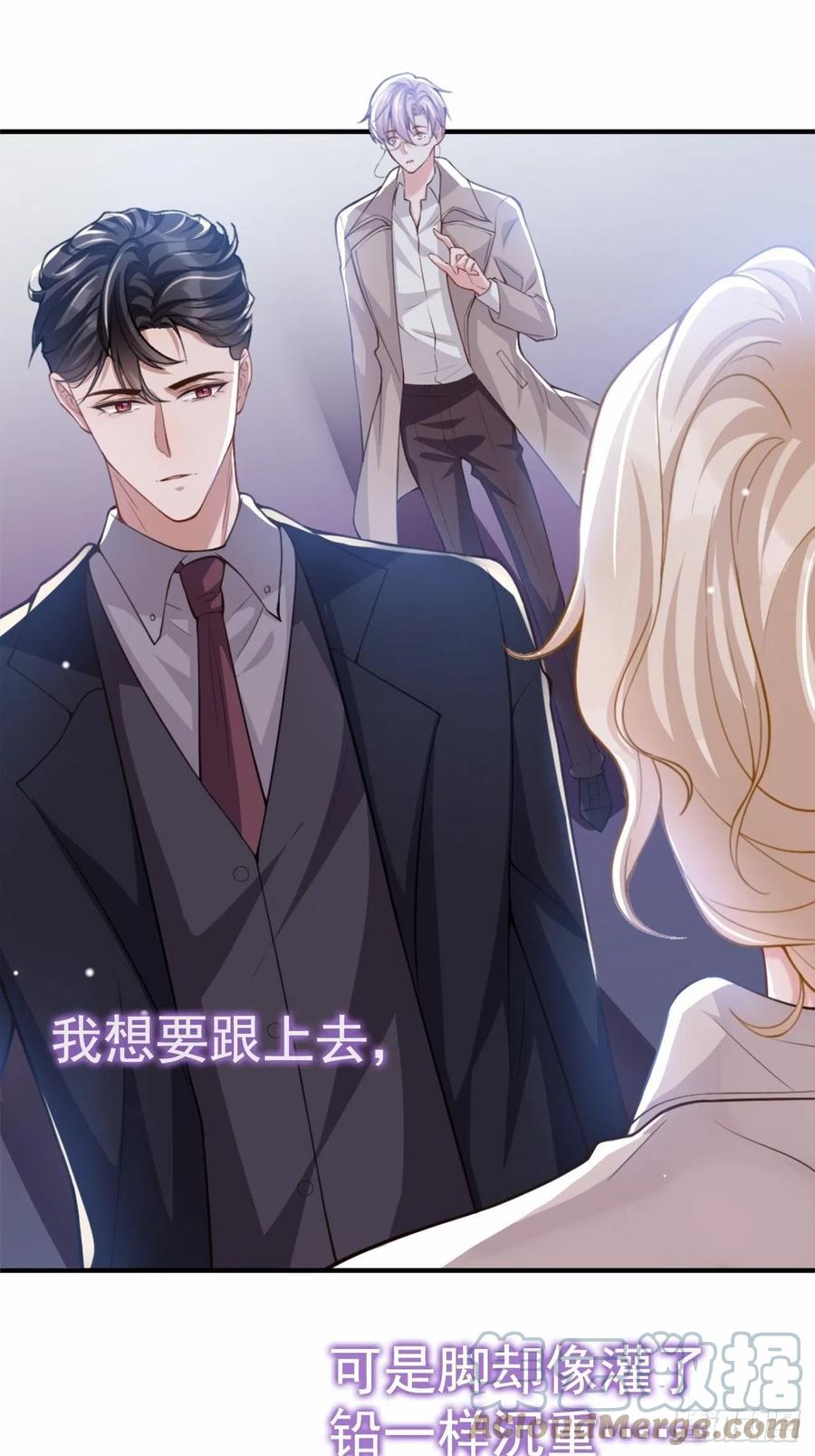 第6话我是…山寨货？-替身关系-猫仆工作室（第13张）