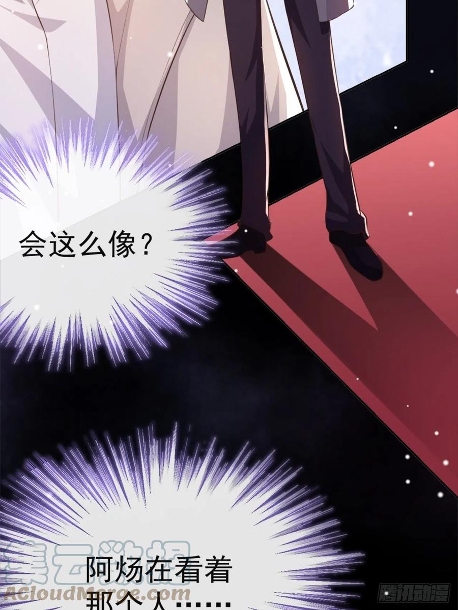 第6话我是…山寨货？-替身关系-猫仆工作室（第4张）