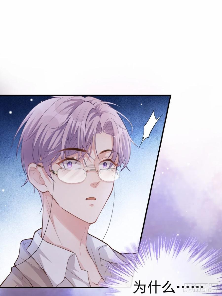 第6话我是…山寨货？-替身关系-猫仆工作室（第2张）