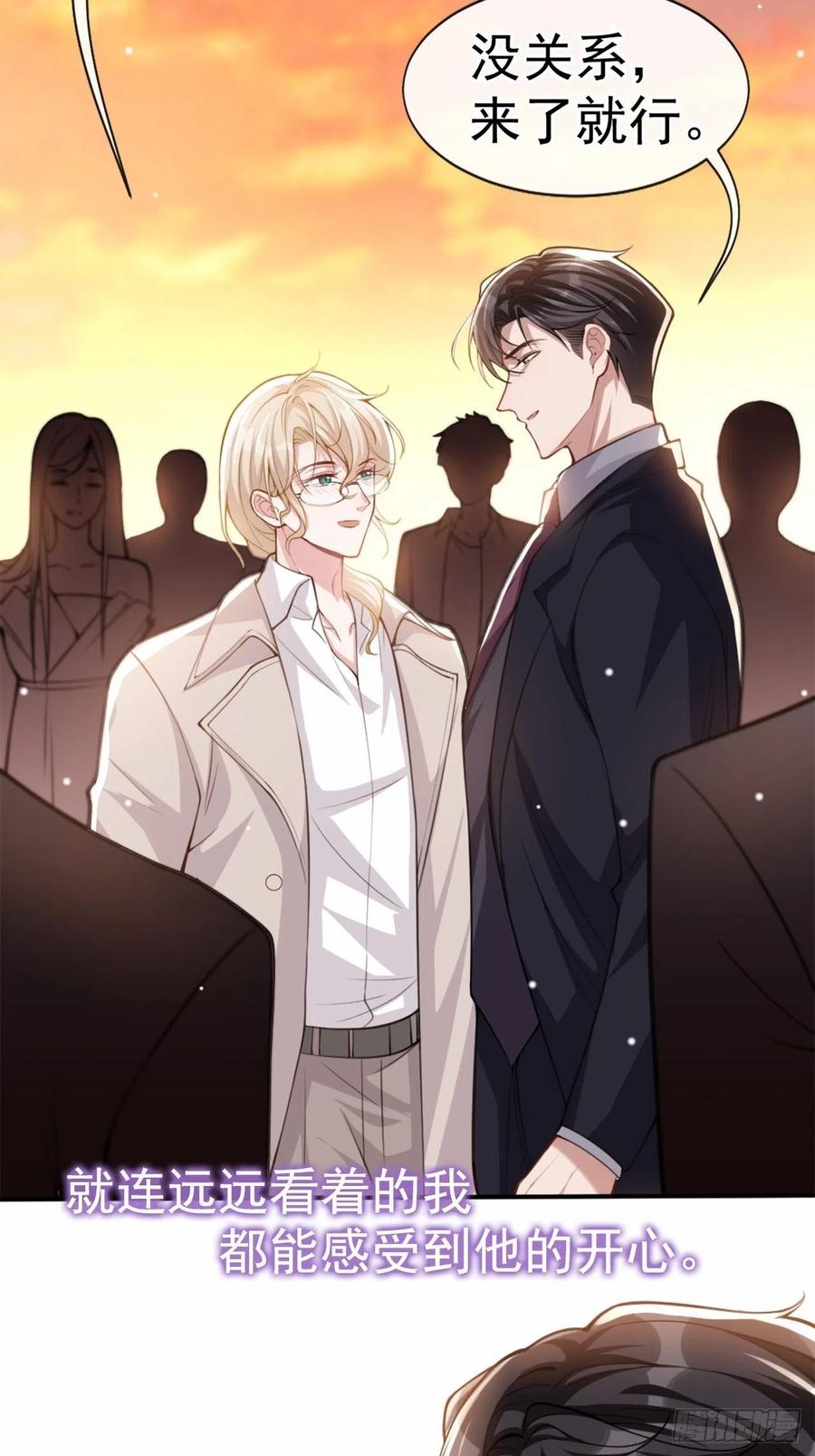 第6话我是…山寨货？-替身关系-猫仆工作室（第15张）