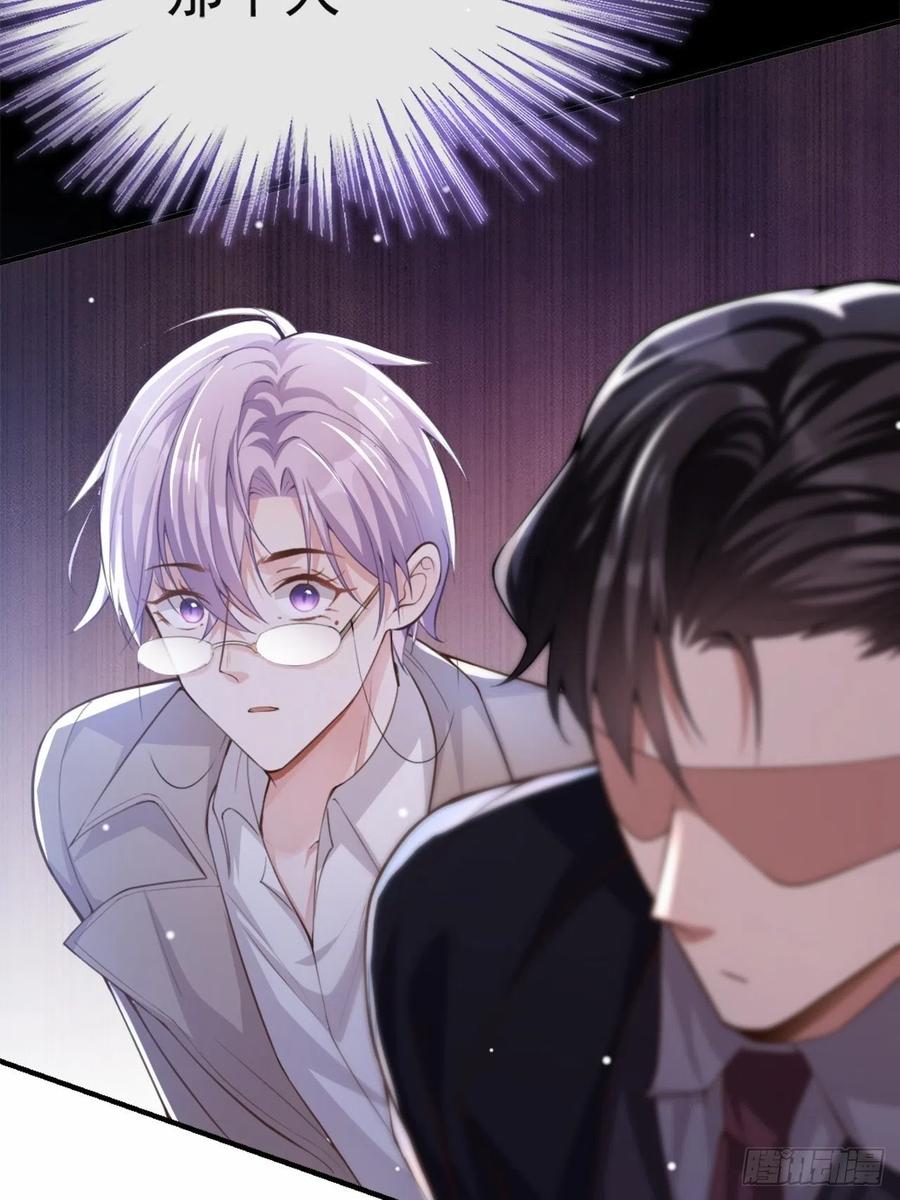 第6话我是…山寨货？-替身关系-猫仆工作室（第5张）
