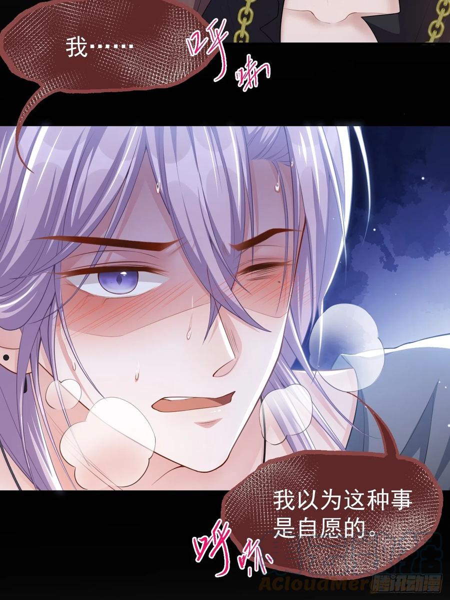 第78话出事儿了！-替身关系-猫仆工作室（第6张）