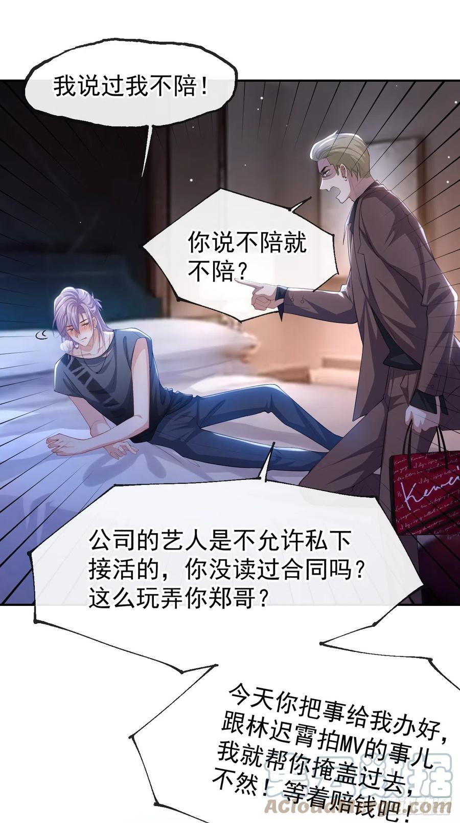第78话出事儿了！-替身关系-猫仆工作室（第8张）