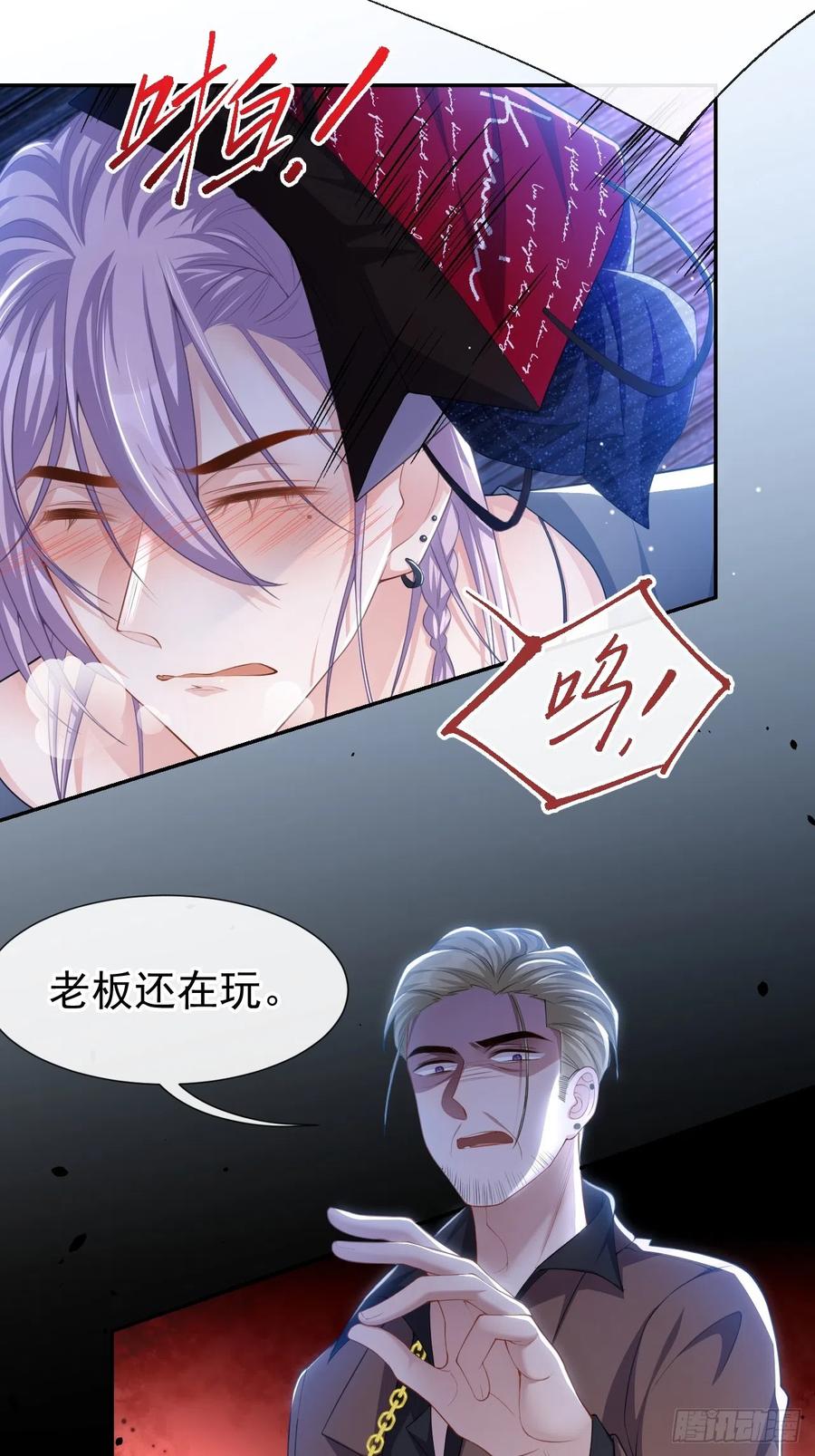 第78话出事儿了！-替身关系-猫仆工作室（第9张）