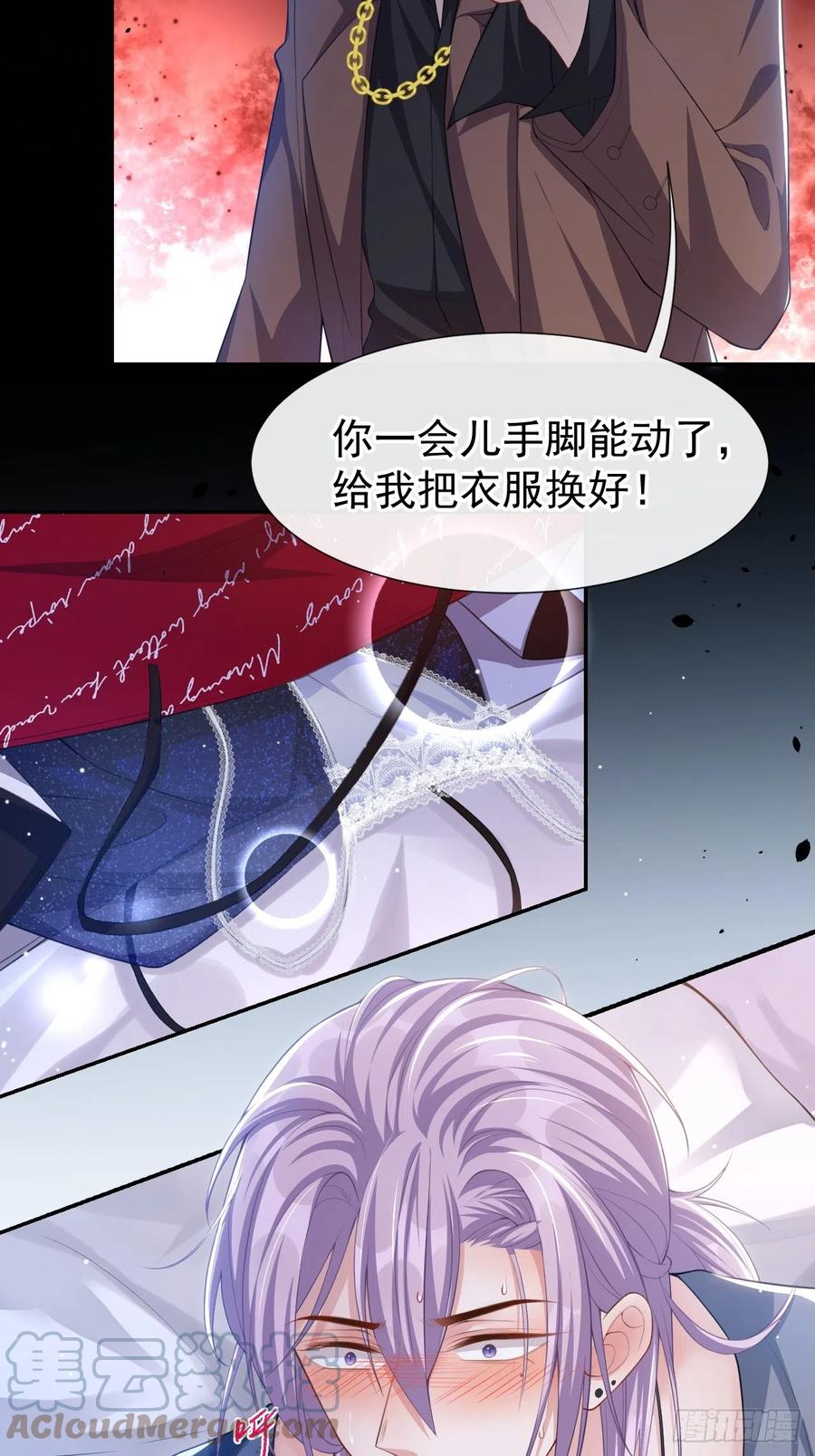 第78话出事儿了！-替身关系-猫仆工作室（第10张）