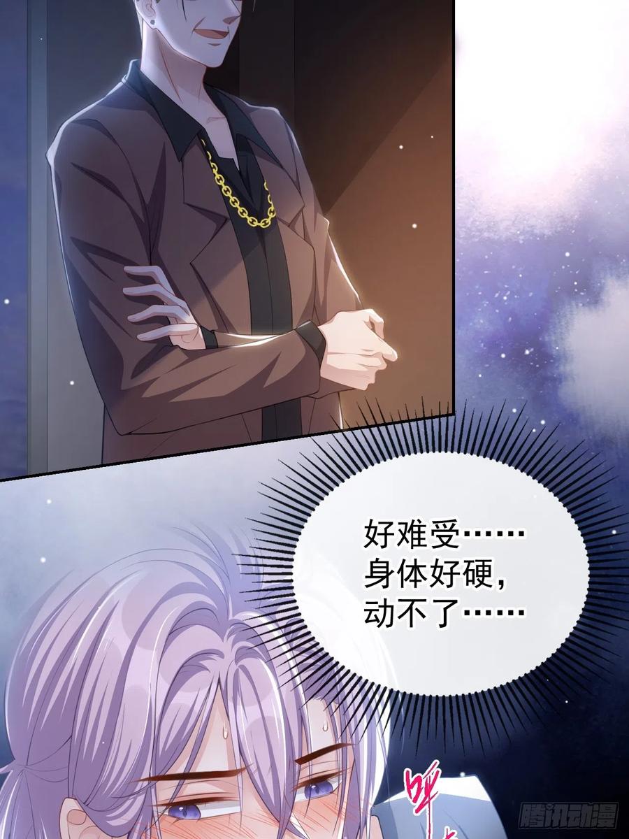第78话出事儿了！-替身关系-猫仆工作室（第3张）