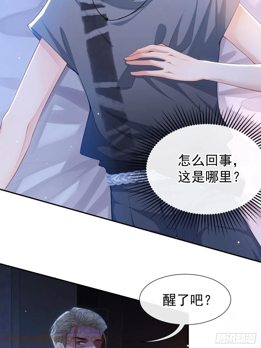 第78话出事儿了！-替身关系-猫仆工作室（第2张）