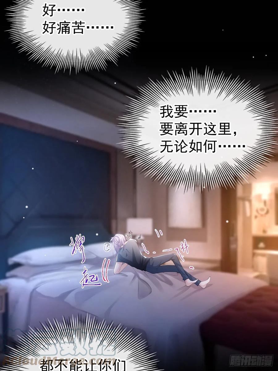 第79话我帮你-替身关系-猫仆工作室（第5张）