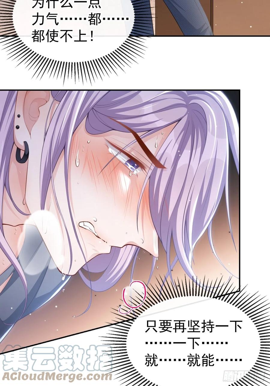 第79话我帮你-替身关系-猫仆工作室（第9张）