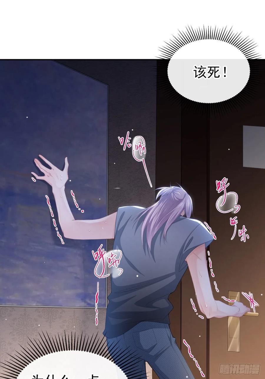 第79话我帮你-替身关系-猫仆工作室（第8张）