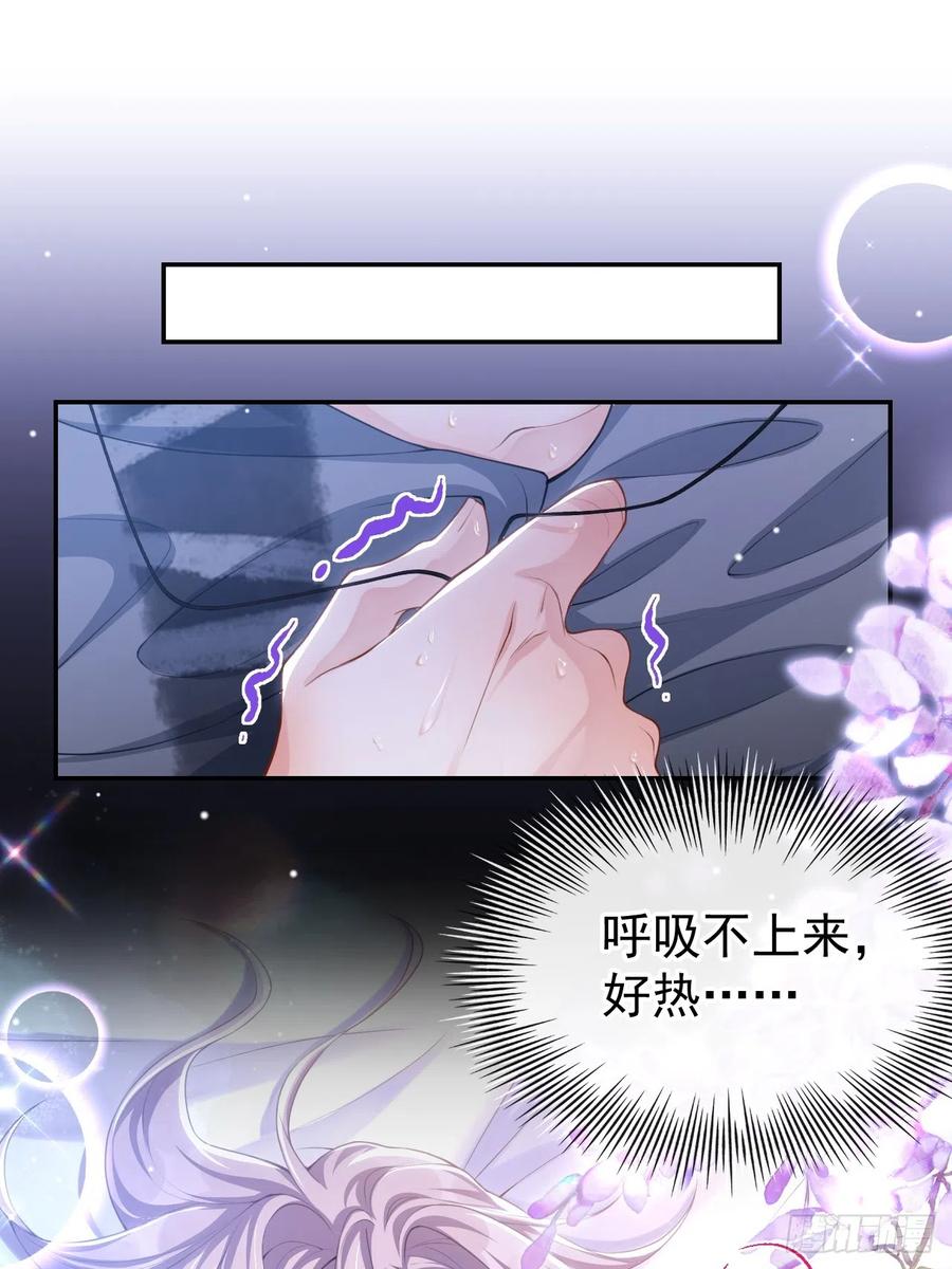 第79话我帮你-替身关系-猫仆工作室（第2张）