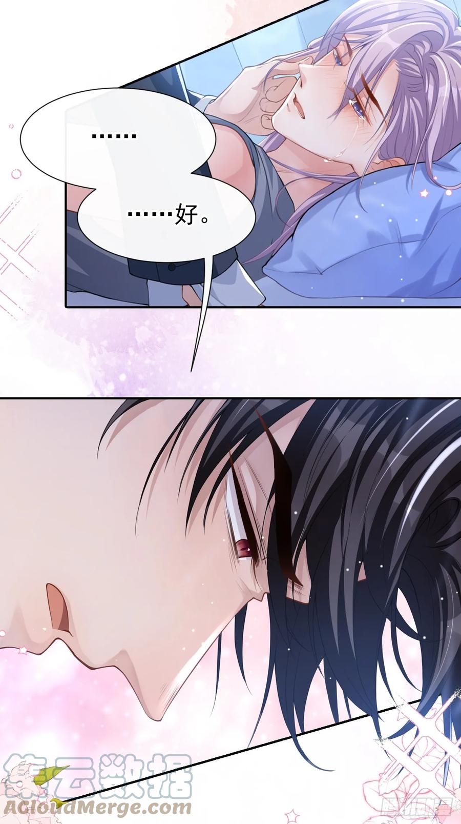 第80话留下来好吗？-替身关系-猫仆工作室（第7张）