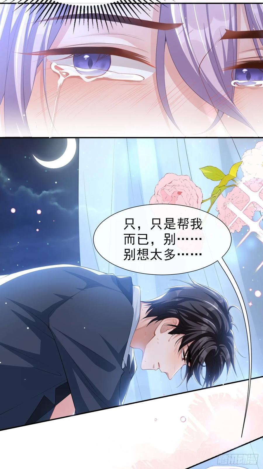 第80话留下来好吗？-替身关系-猫仆工作室（第6张）