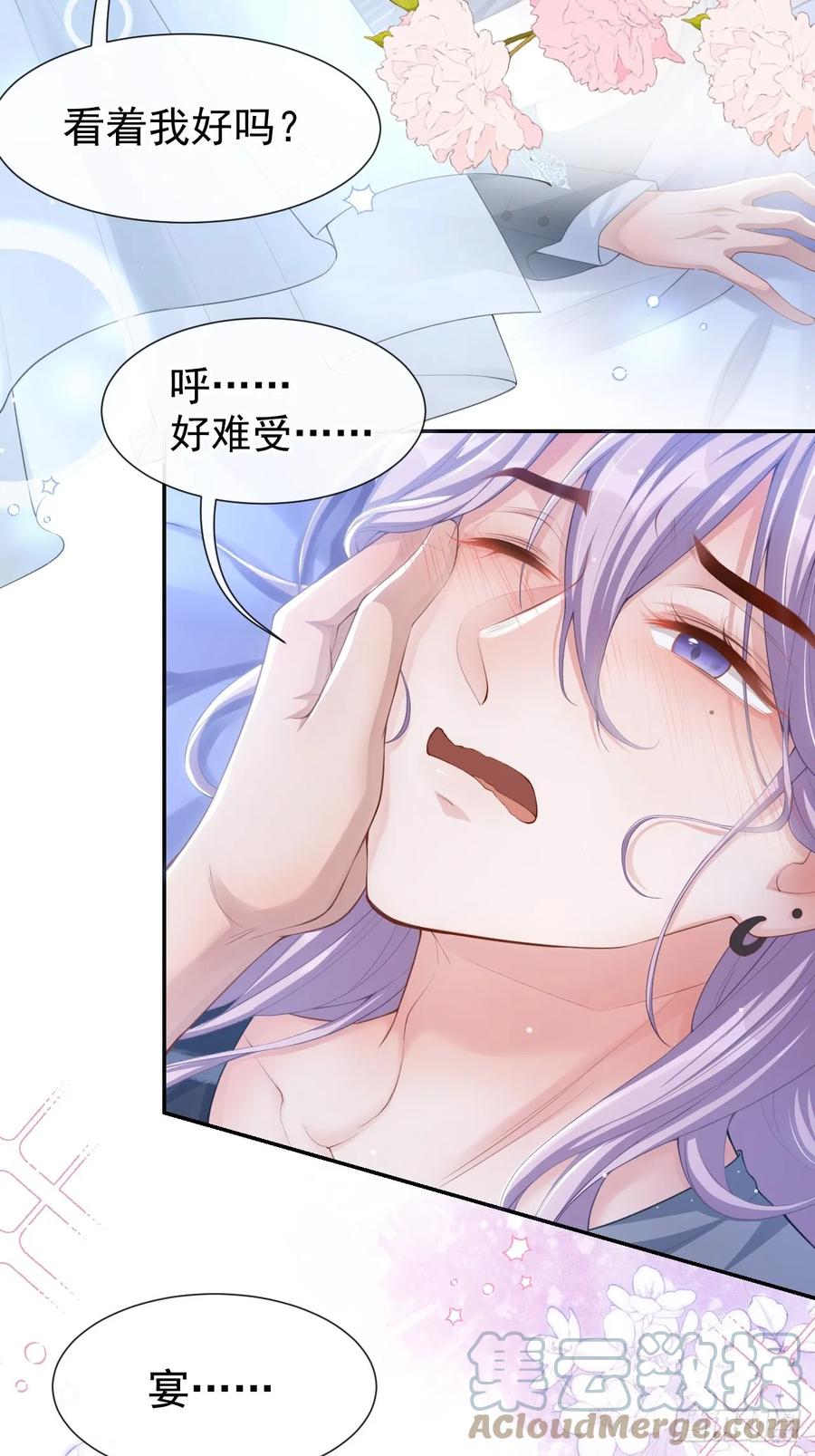 第80话留下来好吗？-替身关系-猫仆工作室（第3张）