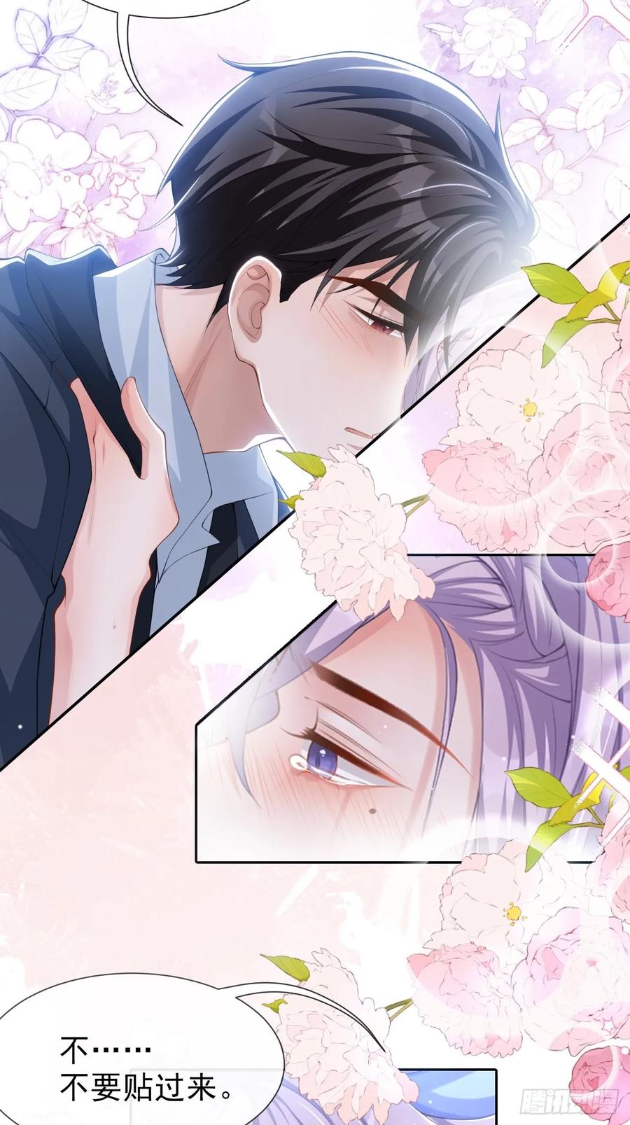 第80话留下来好吗？-替身关系-猫仆工作室（第4张）