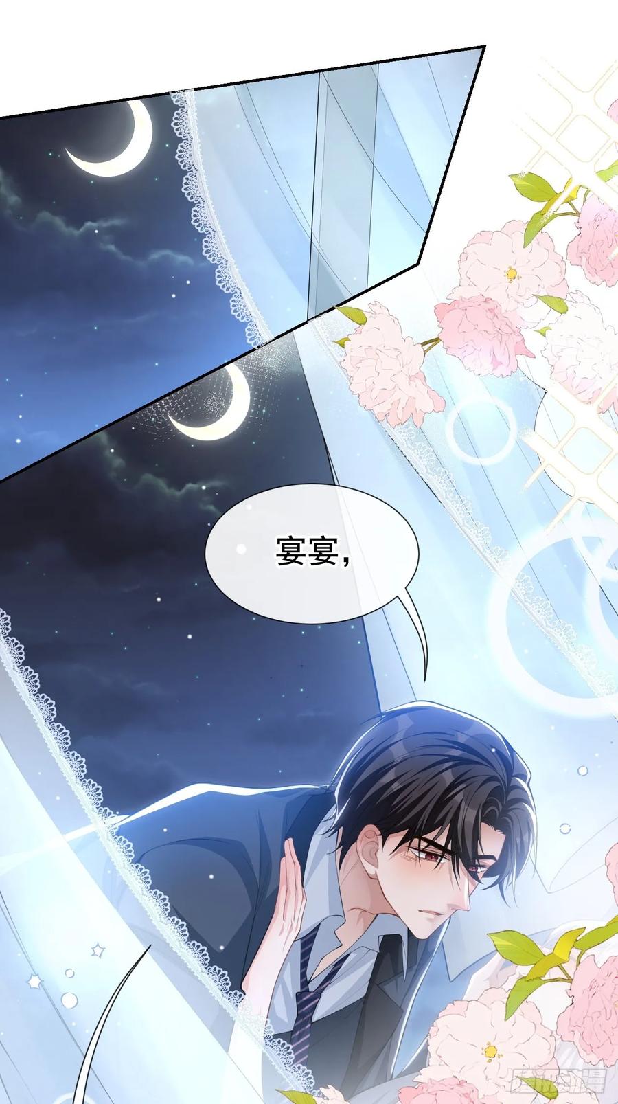 第80话留下来好吗？-替身关系-猫仆工作室（第2张）