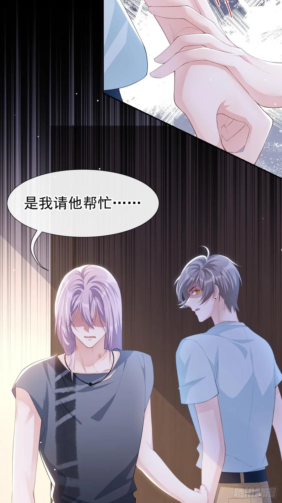 第81话说漏的真相-替身关系-猫仆工作室（第6张）