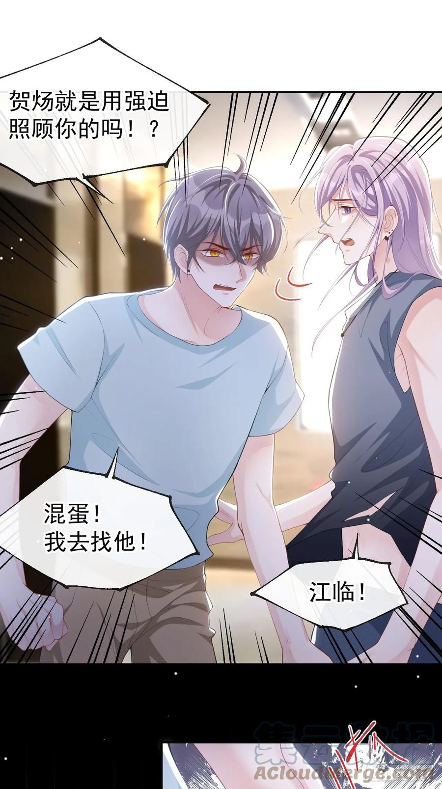 第81话说漏的真相-替身关系-猫仆工作室（第5张）