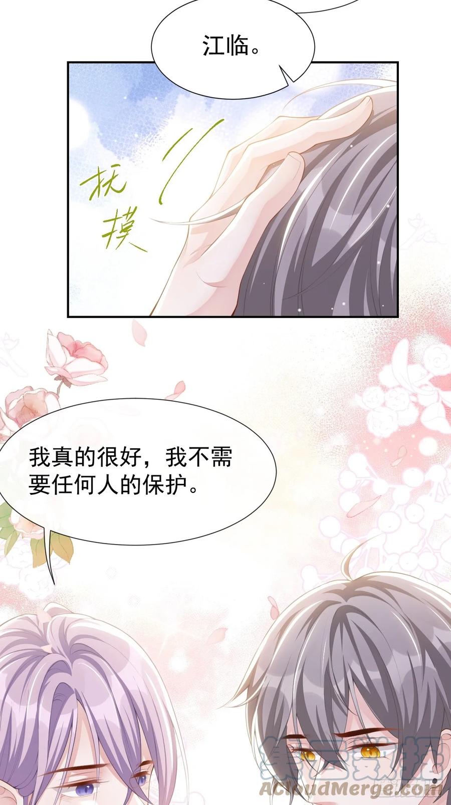 第81话说漏的真相-替身关系-猫仆工作室（第11张）