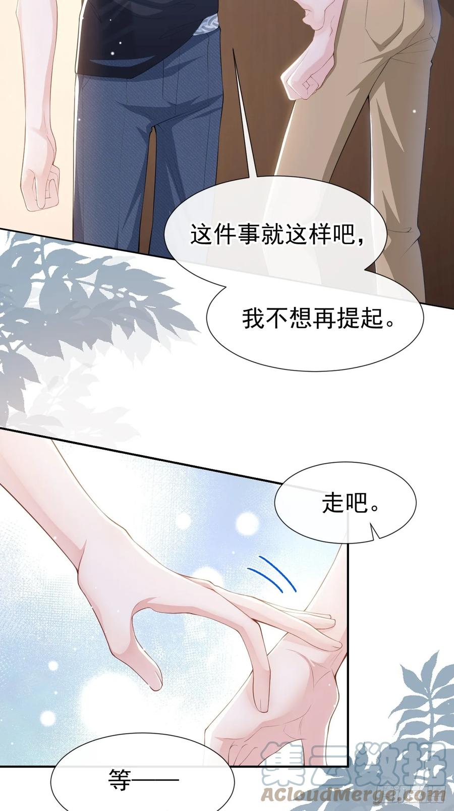 第81话说漏的真相-替身关系-猫仆工作室（第7张）