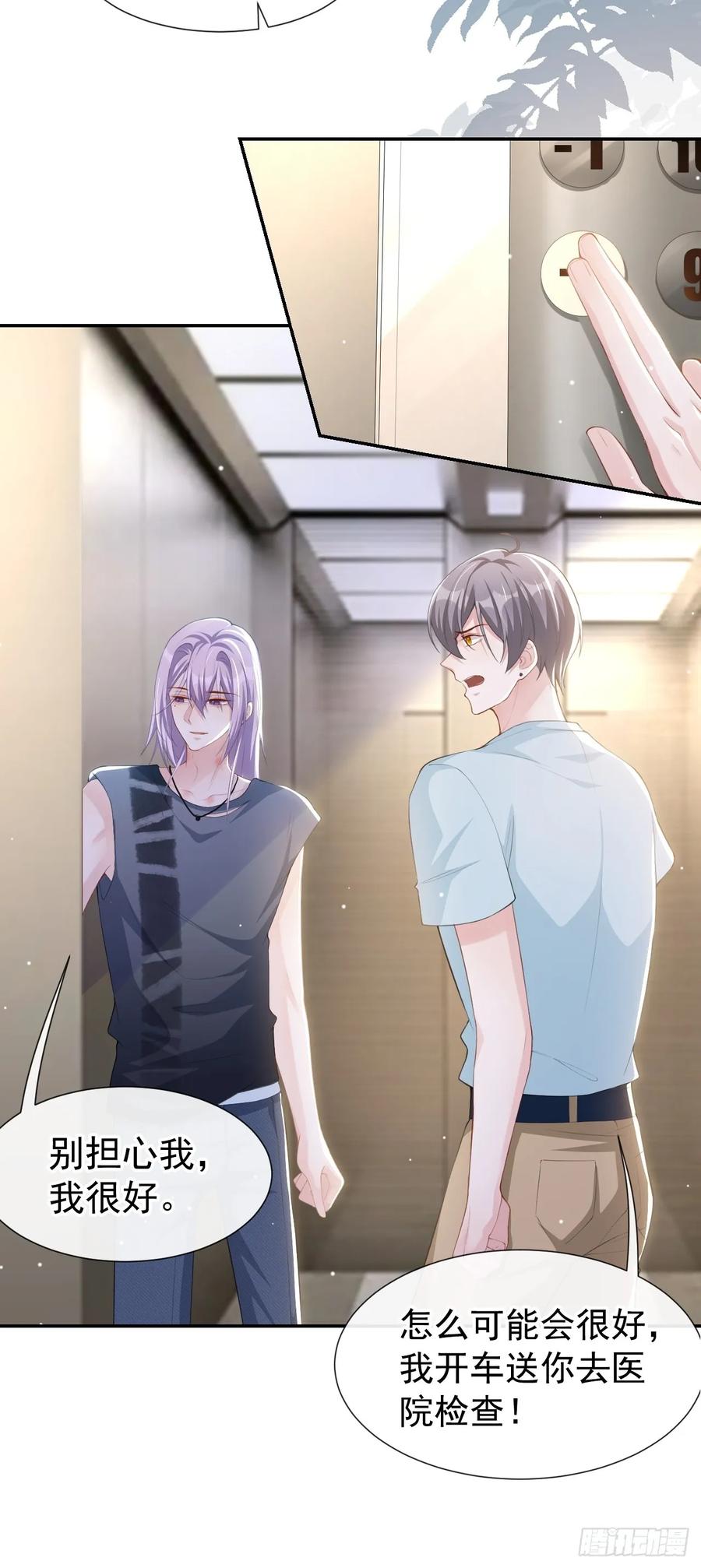 第81话说漏的真相-替身关系-猫仆工作室（第8张）
