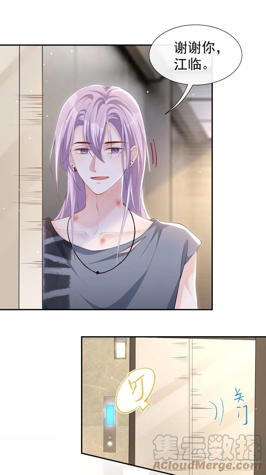第81话说漏的真相-替身关系-猫仆工作室（第9张）