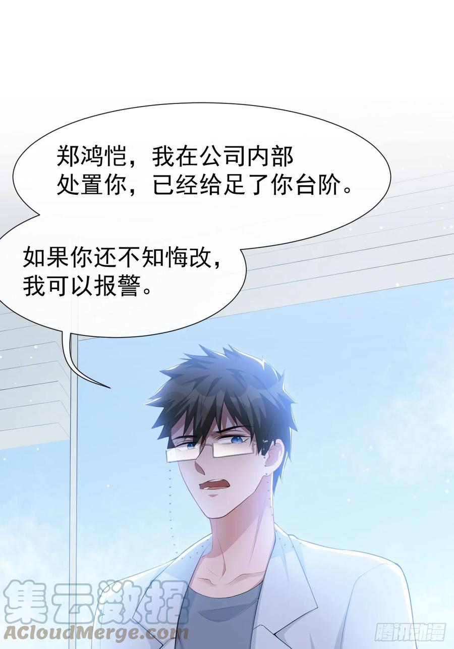 第82话他就是宴宴-替身关系-猫仆工作室（第5张）