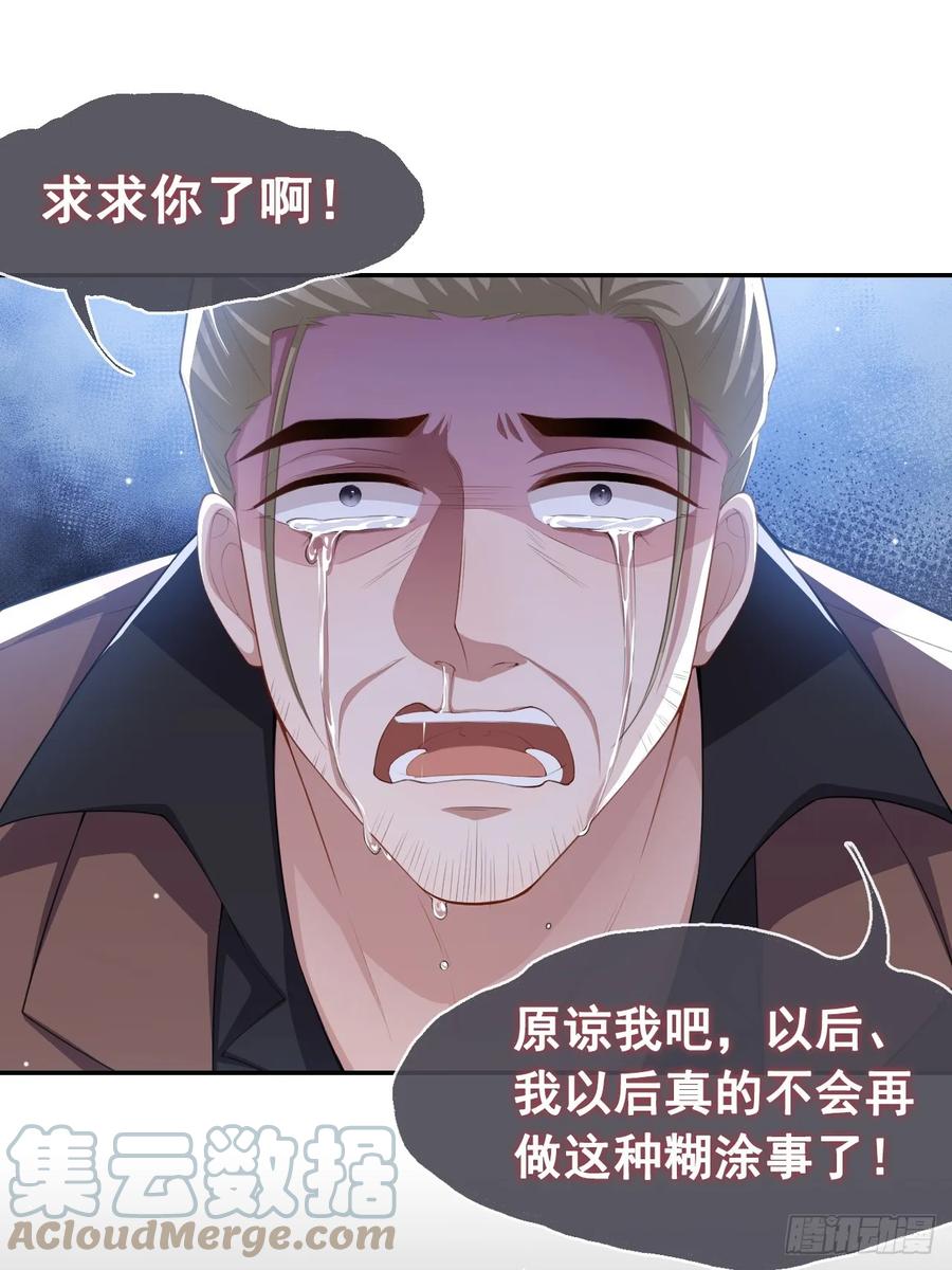 第82话他就是宴宴-替身关系-猫仆工作室（第9张）